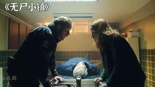 无尸小镇,探寻神秘失踪之谜的惊悚之旅