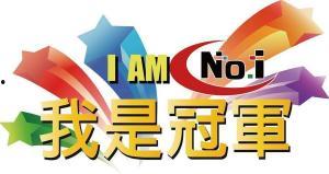 我是冠军2008,激情燃烧的奥运岁月